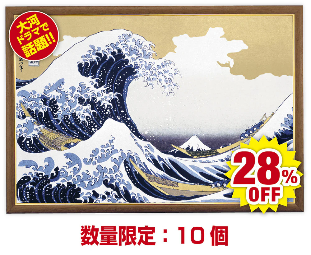 数量限定おすすめセット